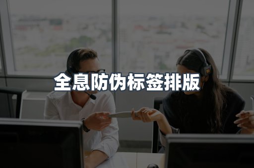 定制证件